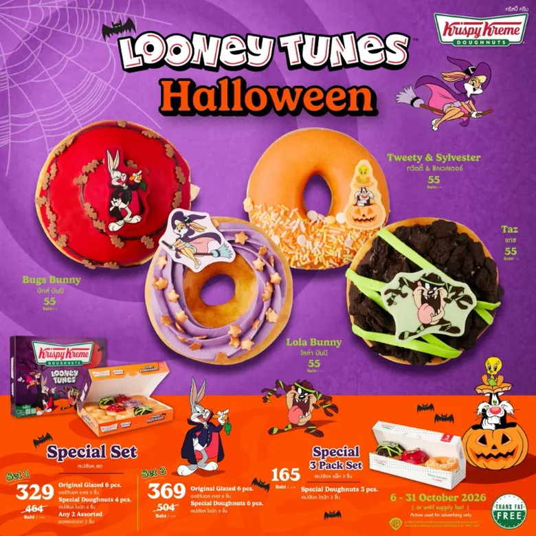 คริสปี้ ครีม ต้อนรับฮาโลวีนกับเหล่าตัวการ์ตูนสุดคลาสสิก ใน "LOONEY TUNES Halloween"