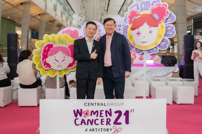 21 ปีแห่งการแบ่งปัน "Central Group Women Cancer ชวนทำดี ช่วยผู้ป่วยมะเร็งสตรี" ระดมทุนจัดซื้อเครื่องมือแพทย์และอุปกรณ์ทางการแพทย์ มอบให้สถาบันมะเร็งแห่งชาติ