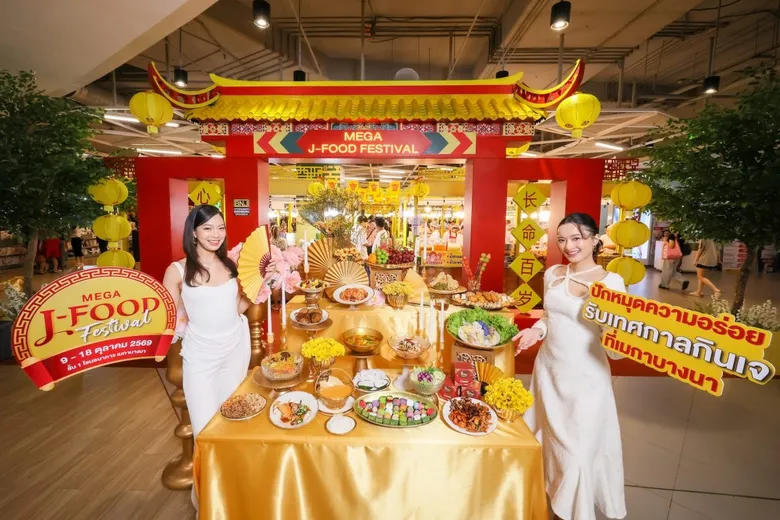 เมกาบางนา ปักหมุดความอร่อยรับเทศกาลกินเจ ในงาน "MEGA J-FOOD FESTIVAL" รวมกว่า 65 ร้านดัง
