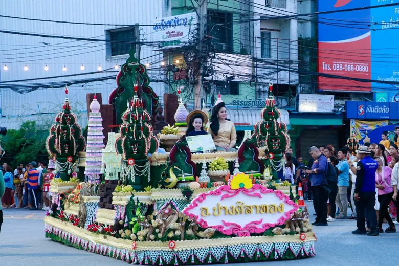 วว. ร่วมสืบสานประเพณี "สารทไทย-กล้วยไข่ และของดีเมืองกำแพง ประจำปี 2569"
