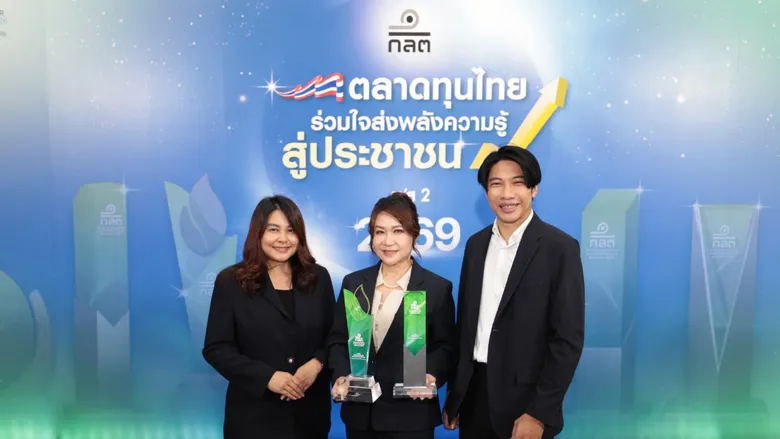 Thai Credit Bank Wins Two SEC Awards, Including the Special "Financial Empowerment Award" Reaffirming the Success of Its "Tang To Know-how" Program