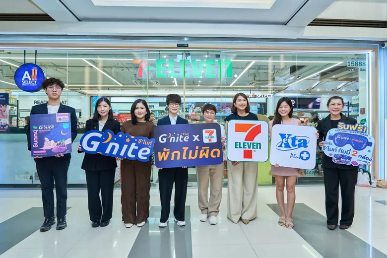 G'nite จับมือ 7-Eleven เดินหน้าขยายเคมเปญ พักไม่ผิด นำ G'nite Gummy เข้าสู่ Night Routine ของคนไทย ภายใต้แนวคิด "การพักที่ดีที่สุดคือการนอน"