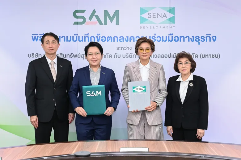 SAM ผนึก SENA ร่วมลงนาม MOU ไฟเขียวลูกหนี้ SAM ผ่อนดีมีวินัยเป็นเจ้าของบ้าน SENA "LivNex เช่าออมบ้าน…เช่าเพื่อเป็นเจ้าของ" ด้วยเงื่อนไขพิเศษ