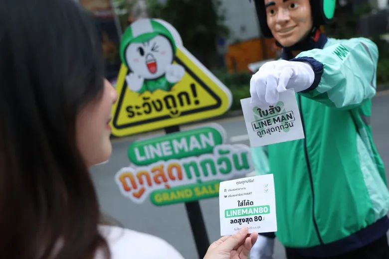 แคมเปญแห่งปี LINE MAN "ถูกสุดทุกวัน GRAND SALE" ลดยกแอปฯ! ส่งไรเดอร์เฉย เตือนสติสายกิน "ระวังถูก!" แจกใบสั่งลดสูงสุด 50%