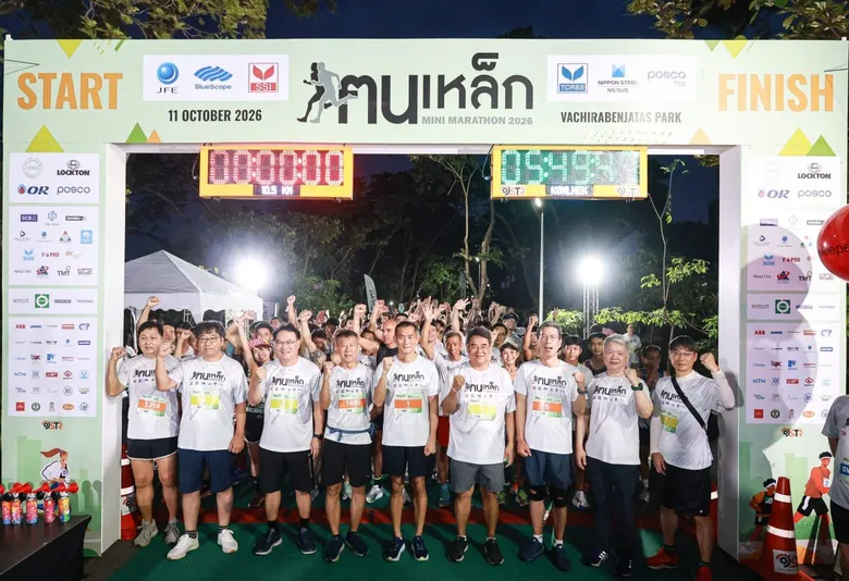 ฅนเหล็กมินิมาราธอน 2569 ระดมทุน 3 ล้านบาทเพื่อสังคม จัดมาแล้ว 18 ครั้ง ช่วยเหลือผู้ด้อยโอกาสสะสมกว่า 47 ล้านบาท