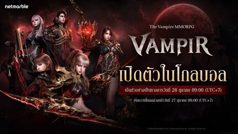 เน็ตมาร์เบิ้ลกำหนดเปิดให้บริการ 'VAMPIR' เกม MMORPG ธีมแวมไพร์ 28 ตุลาคมนี้ทั่วโลก !