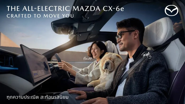 มาสด้าถ่ายทอดเรื่องราว THE ALL-ELECTRIC MAZDA CX-6e ผ่าน "FRIEND OF MAZDA" สะท้อนมิติการใช้ชีวิตในแบบที่เป็นคุณ