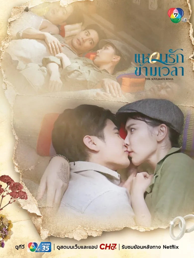 "แหวนรักข้ามเวลา" สนุกฟินมัดใจแฟน "ยูโร ยศวรรธน์" ปลื้ม FC ชื่นชอบเคมี "มุก วรนิษฐ์" ลงตัวสุด ๆ