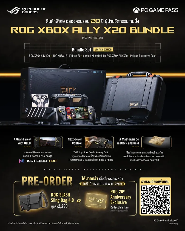 ASUS Republic of Gamers เปิดพรีออเดอร์ ROG XBOX Ally X20 Bundle ชุดเครื่องเล่นเกมพกพารุ่นพิเศษที่มีเพียง 27 ชุดเท่านั้นในไทย เพื่อฉลองครบรอบ 20 ปี ROG