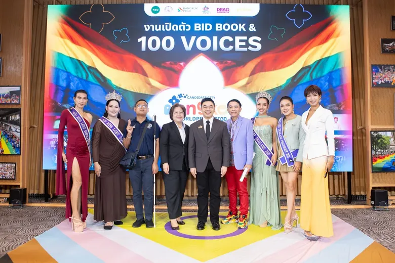 ก้าวสู่เวทีโลก บางกอกไพรด์ ผนึกกำลัง กรุงเทพมหานคร เปิดยุทธศาสตร์ Bid Bookผสานพลัง 100 Voices ประกาศความพร้อมชิงเจ้าภาพ WorldPride 2030 แข่งบาร์เซโลนา