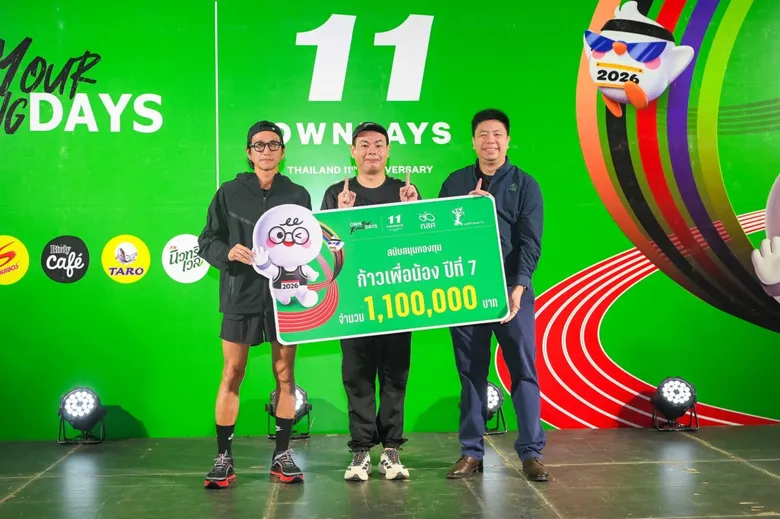 โอนเดส์ (OWNDAYS) ฉลองครบรอบ 11 ปี เล่นใหญ่ใจกลางกรุง จัดงานวิ่ง "OWN Your Running DAYS" ชวนคนรักสุขภาพเปิดมุมมองใหม่ พร้อมส่งต่อโอกาสสู่อนาคตเยาวชน