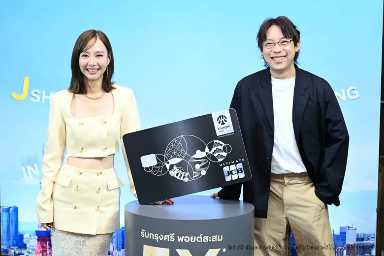 'เต้ย จรินทร์พร' ชวนสายกิน-เที่ยว-ช้อป สัมผัสฟีลญี่ปุ่นได้ทุกวัน กับ "บัตรเครดิต กรุงศรี เจซีบี อัลติเมท" 'เติมสุข เต็มสไตล์ ได้ทุกวัน'