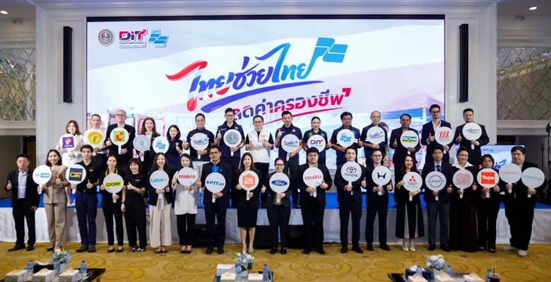 ค็อกพิทส่งต่อความห่วงใย ร่วมโครงการ "ไทยช่วยไทย ธงฟ้าลดค่าครองชีพ" มอบโปรโมชันสุดคุ้ม ช่วยแบ่งเบาภาระค่าใช้จ่าย พร้อมดูแลรถหลังน้ำท่วม