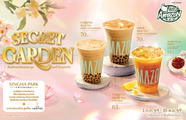 Cafe Amazon x Singha Park เชียงราย ผนึกกำลังรุกตลาดชา เปิดตัวเครื่องดื่มภายใต้ Concept "Secret Garden" นำชาไทยคุณภาพระดับโลก สู่ 3 Signature Menu