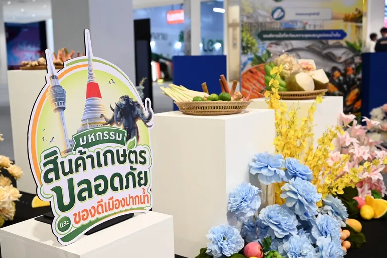 สมุทรปราการ เตรียมจัด 'มหกรรมสินค้าเกษตรปลอดภัยและของดีเมืองปากน้ำ'