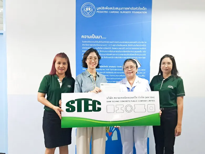 STECH มอบเงินสนับสนุนมูลนิธิผ่าตัดหัวใจเด็ก ส่งต่อโอกาสให้น้อง ๆ มีหัวใจที่แข็งแรง