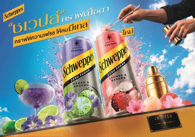 'SCHWEPPES' UNVEILS TWO NEW CRAFTED SODAS 'MANAO &amp; ANCHAN' AND 'LYCHEE &amp; SAKURA', TURNING EVERYDAY MOMENTS INTO REFRESHING REWARDS