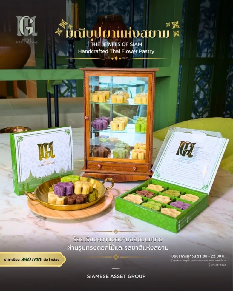 "ไซมิส แอสเสท" สืบสานเสน่ห์ขนมไทยผ่านงานหัตถศิลป์ร่วมสมัย เปิดตัว "มณีบุปผาแห่งสยาม" คอลเลกชันขนมดอกไม้ 9 รสชาติ จากร้านมารีกีมาร์