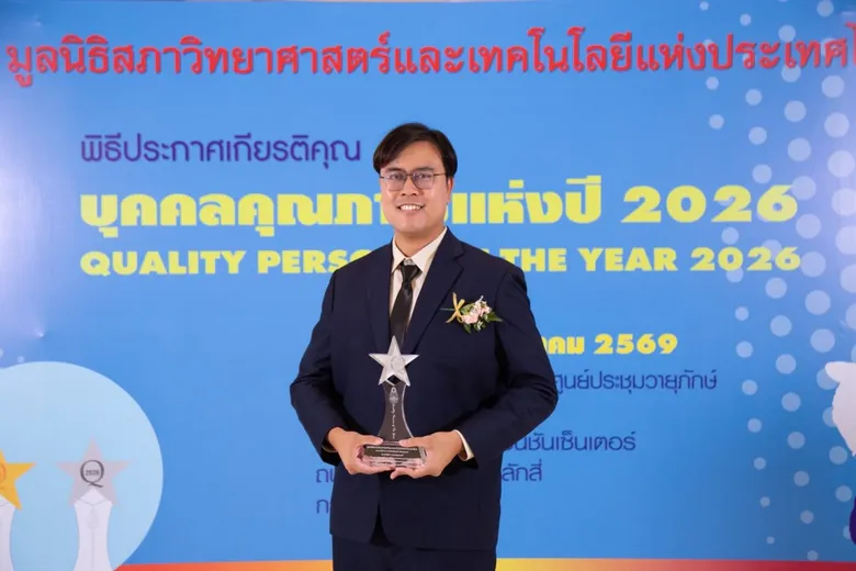 TBSP ชูความสำเร็จผู้นำองค์กร ซีอีโอรับรางวัล "บุคคลตัวอย่างภาคธุรกิจแห่งปี 2026"