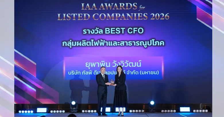 GULF Wins Three Honors at IAA Awards for Listed Companies 2026, Continuing Recognition for BEST CEO and BEST CFO, Alongside Outstanding IR