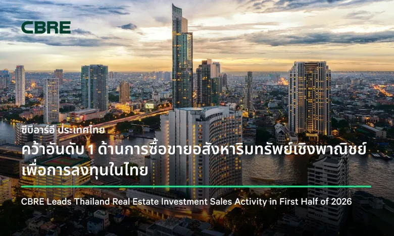 CBRE Leads Thailand Real Estate Investment Sales Activity in First Half of 2026