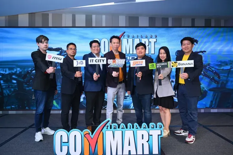เออาร์ไอพี และพันธมิตร ประกาศความพร้อมการจัดงาน "COMMART AIFORCE" มหกรรมสินค้าไอทีส่งท้ายปี 2569