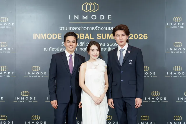 อินโหมด (ไทยแลนด์) ตอกย้ำศักยภาพประเทศไทย ก้าวสู่ศูนย์กลางนวัตกรรมความงามทางการแพทย์ระดับภูมิภาค