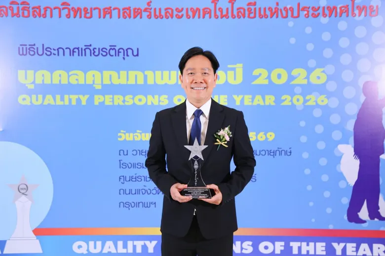 TRENDY WASH ปลื้ม CEO รับรางวัล "บุคคลตัวอย่างภาคธุรกิจแห่งปี 2026" ตอกย้ำความมุ่งมั่นขับเคลื่อนธุรกิจอย่างยั่งยืน