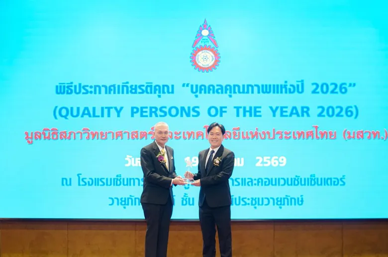 TRENDY WASH ปลื้ม CEO รับรางวัล "บุคคลตัวอย่างภาคธุรกิจแห่งปี 2026" ตอกย้ำความมุ่งมั่นขับเคลื่อนธุรกิจอย่างยั่งยืน