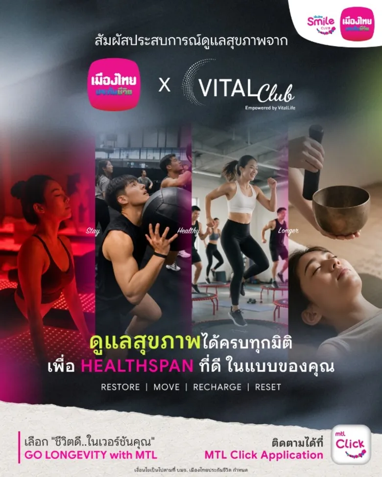 เมืองไทยประกันชีวิต จับมือ Vital Club (VitalLife) เปิดประสบการณ์การดูแลสุขภาพครบทุกมิติ พร้อมยกระดับ Healthspan เพื่อคนยุคใหม่ ภายใต้แนวคิด "GO LONGEVITY WITH MTL ชีวิตดี…ในเวอร์ชันคุณ"