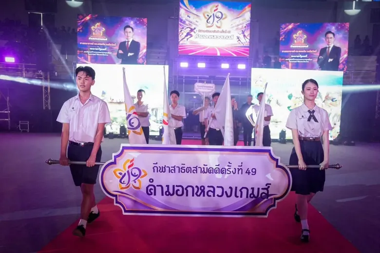 ม.พะเยา เปิดฉาก "คำมอกหลวงเกมส์" ครั้งที่ 49 รองนายกฯ "ยศชนัน" เปิดสนาม เชื่อมเครือข่าย 26 โรงเรียนสาธิตทั่วประเทศ