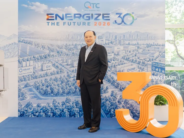 QTC ฉลอง 30 ปี เปิดเวที "Energize The Future 2026" เจาะทิศทางพลังงานไทย เชื่อมโยงนโยบายสู่เทคโนโลยีแห่งอนาคต
