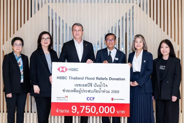 เอชเอสบีซี ประเทศไทย บริจาค 9.75 ล้านบาท ช่วยเหลือผู้ประสบอุทกภัยในกรุงเทพฯ และอีก 10 จังหวัด