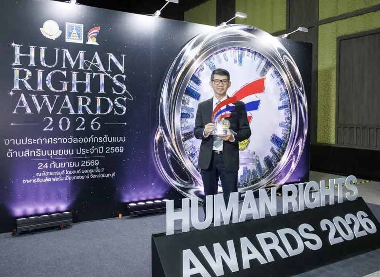 กรุงไทยคว้ารางวัล "องค์กรต้นแบบด้านสิทธิมนุษยชน" ระดับดีเด่น ต่อเนื่องปีที่ 3 ตอกย้ำการดำเนินธุรกิจอย่างรับผิดชอบและยั่งยืน