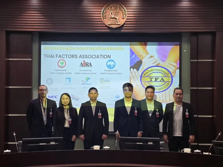 AF ผนึก สมาคมแฟคตอริ่ง ถก ธปท. ขับเคลื่อนโครงการ "SME Credit Portal" ต่อยอดบริการ Factoring-Invoice Financing เพิ่มโอกาสเงินทุนให้ SMEs