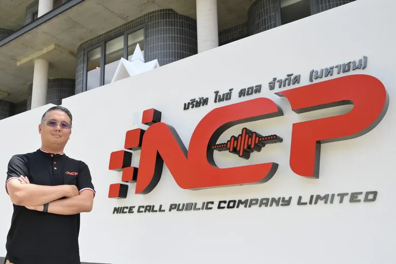 NCP เร่งเกมโค้งสุดท้ายปี 69 เปิดสินค้าใหม่กว่า 10 รายการ ดันยอดขายโต 10%