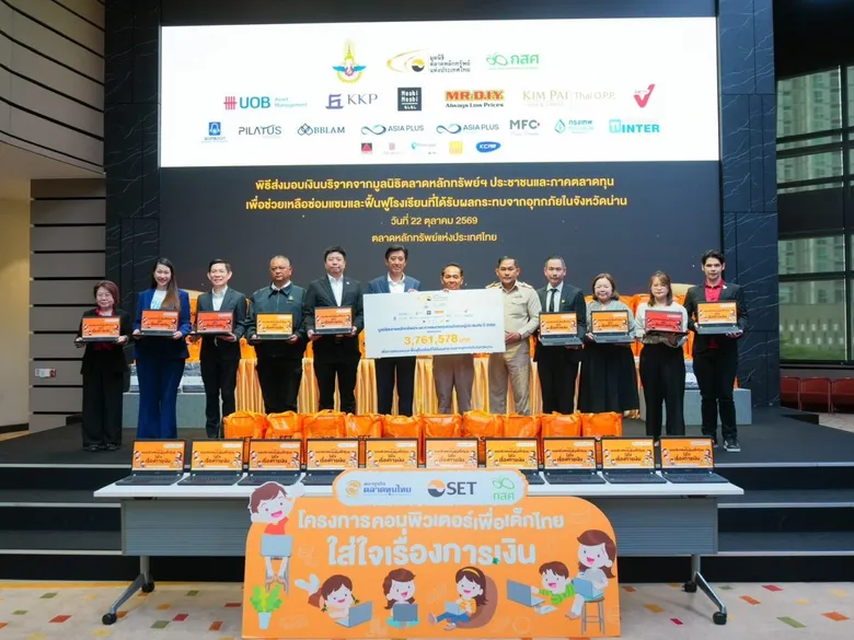 MR. D.I.Y. Partners with SET Foundation Donates THB 100,000 to Restore Flood-Affected Schools in Nan Province