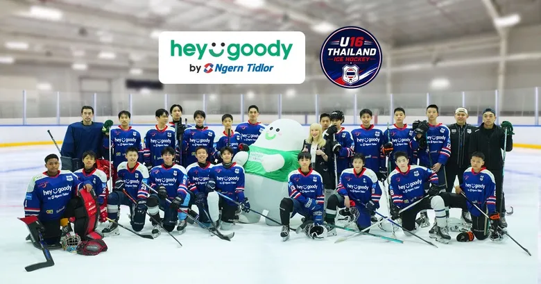 "heygoody.com" ประกาศเป็นผู้สนับสนุนหลักทีมชาติไทยไอซ์ฮอกกี้เยาวชน U16 ลุยศึก Pan Pacific Series 2026 ที่นิวซีแลนด์ พร้อมดูแลความคุ้มครองตลอดการเดินทาง