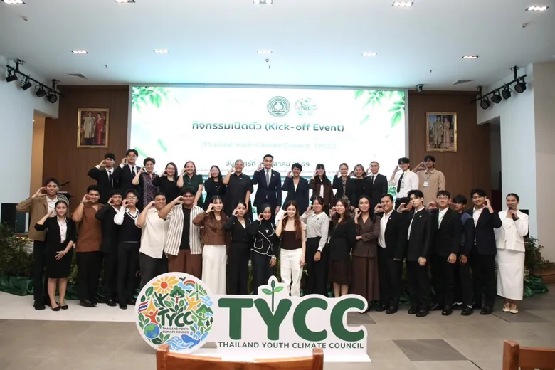 กรมลดโลกร้อน จับมือองค์การยูนิเซฟ ประเทศไทย เปิดตัว "เครือข่ายเยาวชน TYCC" ดึงพลังคนรุ่นใหม่ร่วมขับเคลื่อนเป้าหมาย Net Zero
