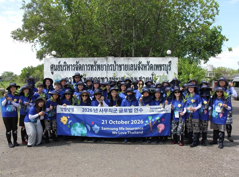 ซัมซุงประกันชีวิต ไทย-เกาหลี ผนึกพลังจิตอาสา ปลูกป่าชายเลนครั้งที่ 15 สานต่อภารกิจรักษ์สิ่งแวดล้อม