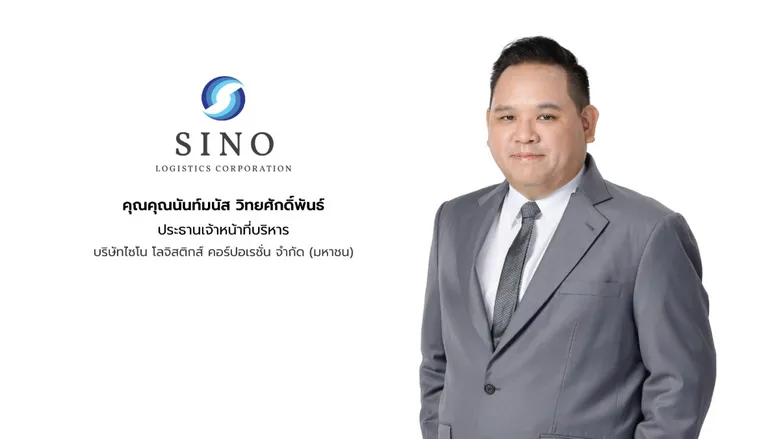 SINO ผนึก GEMADEPT พันธมิตรชั้นนำจากเวียดนาม ต่อยอดธุรกิจตัวแทนสายเรือ เชื่อมโยงการขนส่งทางทะเลไทย-เวียดนาม พร้อมขยายโอกาสสู่ตลาด Intra-Asia