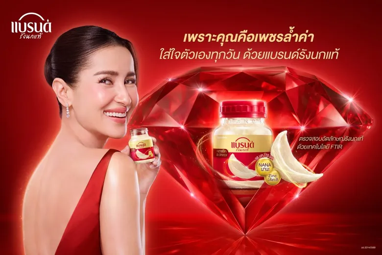 BRAND'S Bird's Nest Advances In The Health And Wellness Market, Highlighting The Concept "Because You Are A Precious Diamond"