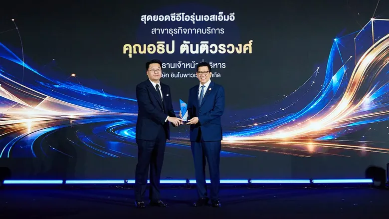 INNOPOWER พิสูจน์ความสำเร็จผู้นำพลังงานสะอาด รับรางวัล "สุดยอดซีอีโอรุ่นเอสเอ็มอี สาขาธุรกิจภาคบริการ" ประจำปี 2026