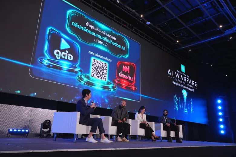 TNN Tech Forum 2026 ชวนมองอนาคตประเทศไทย ในยุค "AI Warfare"