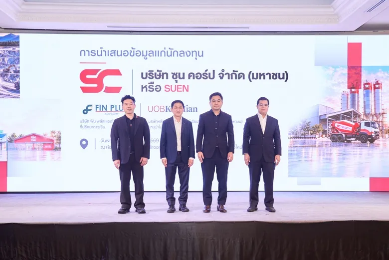 SUEN โรดโชว์เชียงใหม่ พบนักลงทุน เตรียมเสนอขายหุ้น IPO