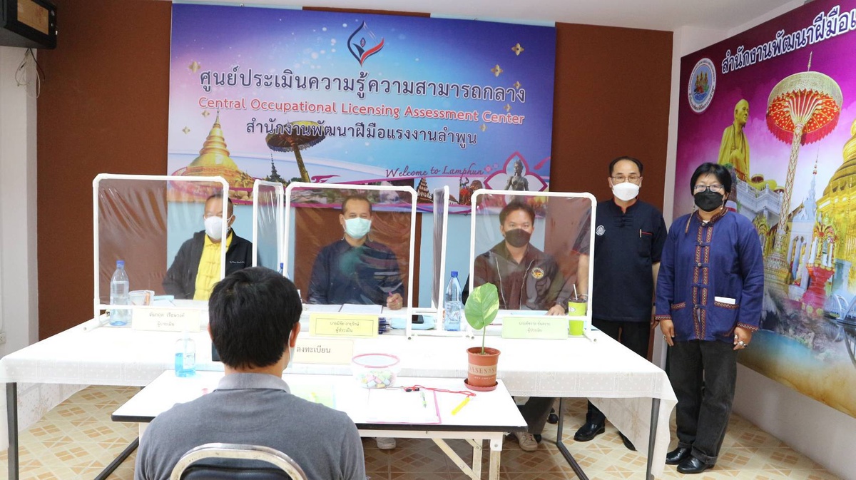 สำนักงานพัฒนาฝีมือแรงงานลำพูน เร่งประเมินความรู้ความสามารถ สาขาช่างไฟฟ้าภายในอาคาร