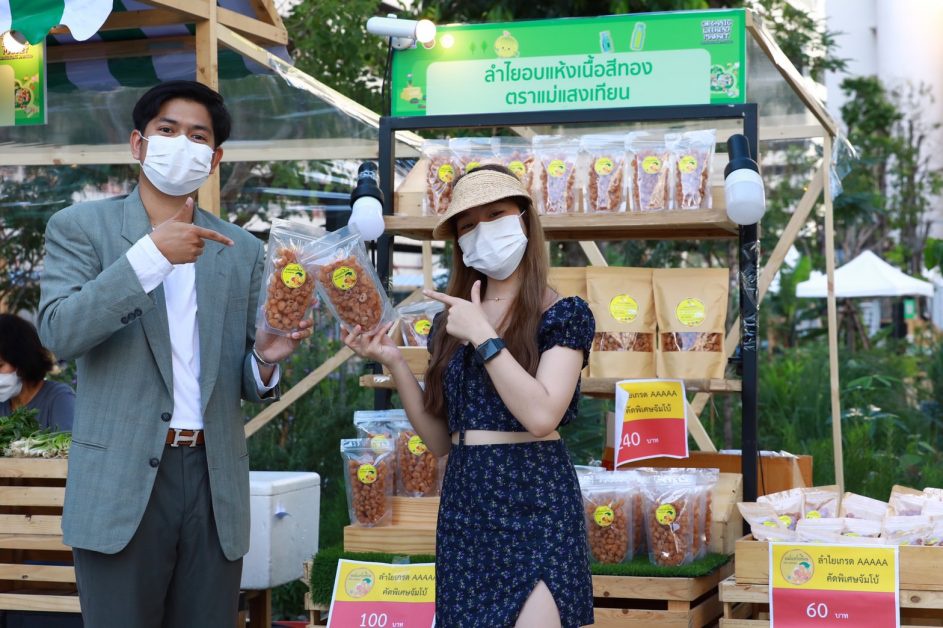 กรมการค้าภายในยกตลาดนัดอินทรีย์ให้สายสุขภาพได้ชิม ช้อปกลางใจเมือง ในงาน Organic Weekend Market 2022