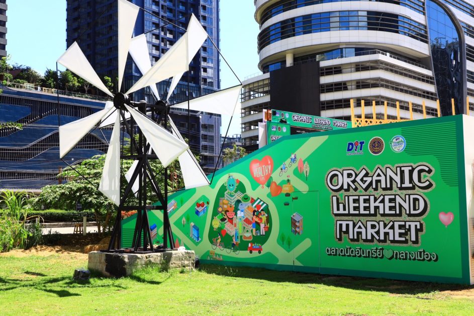 กรมการค้าภายในยกตลาดนัดอินทรีย์ให้สายสุขภาพได้ชิม ช้อปกลางใจเมือง ในงาน Organic Weekend Market 2022