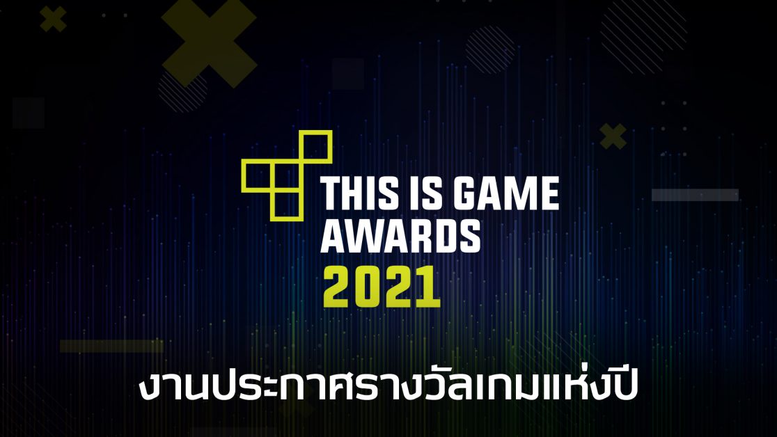 'เซเว่นไนท์ 2' กราฟิกยอดเยี่ยมสร้างสรรค์ เวอร์วังปังปุริเย่ คว้า 'BEST GRAPHICS' รางวัลสุดยิ่งใหญ่ จาก This Is Game Awards