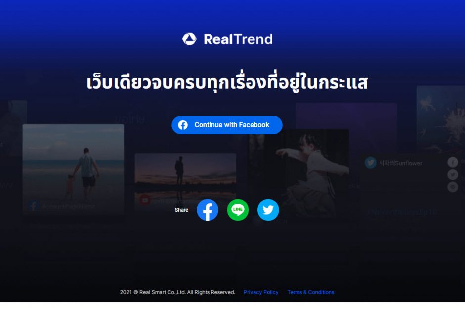 รู้จัก Real Trend เรียลไทม์ดาต้าแพลตฟอร์ม เครื่องมือสำคัญเพื่อเข้าใจ Insight กระแสโลกออนไลน์ ฟรี!!!